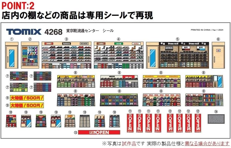 TOMIX 4268 N Gauge Roadside Shop (Tokyo Shoe Distribution Center)