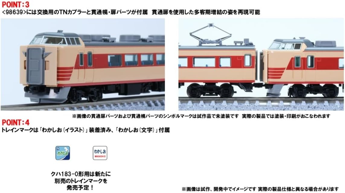 TOMIX 97639 N Gauge 183-0 Series Limited Express Train (KUHA 183-0) Basic Set A 6 Cars Set