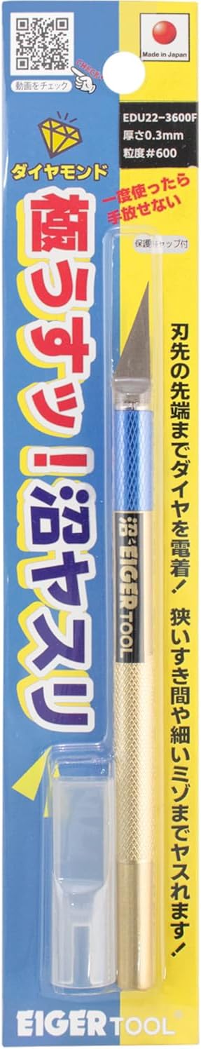 MINESHIMA EDU22-3600F Eiger Tool #600 Super Thin Swamp File 0.01 inch (0.3 mm) 22° - BanzaiHobby