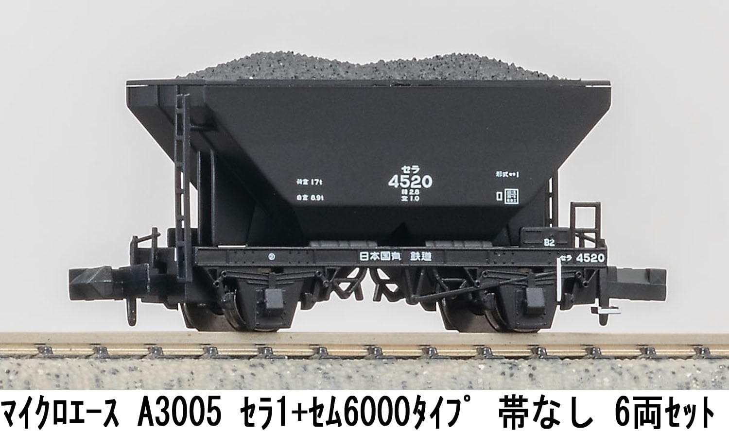 MicroAce A3005 Sera 1 Plus Semu 6000 Type (No Stripe) 6-Cars Set - BanzaiHobby