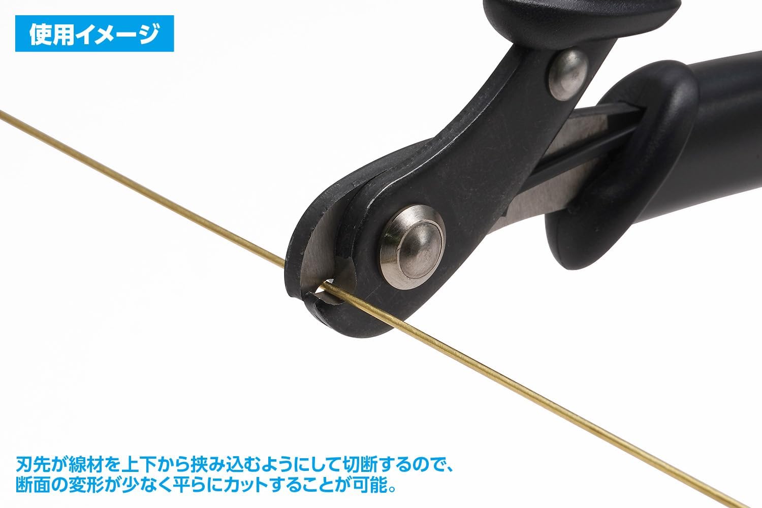 Wave HT495 HG Metal Wire Nipper (1.0) TYPE 2