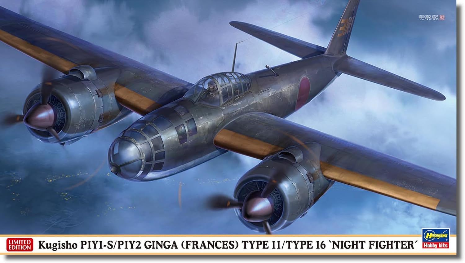 Hasegawa 02481 1/72 Aircraft P1Y1-S/P1Y2 Galaxy 11 Type 16 Night Fighter