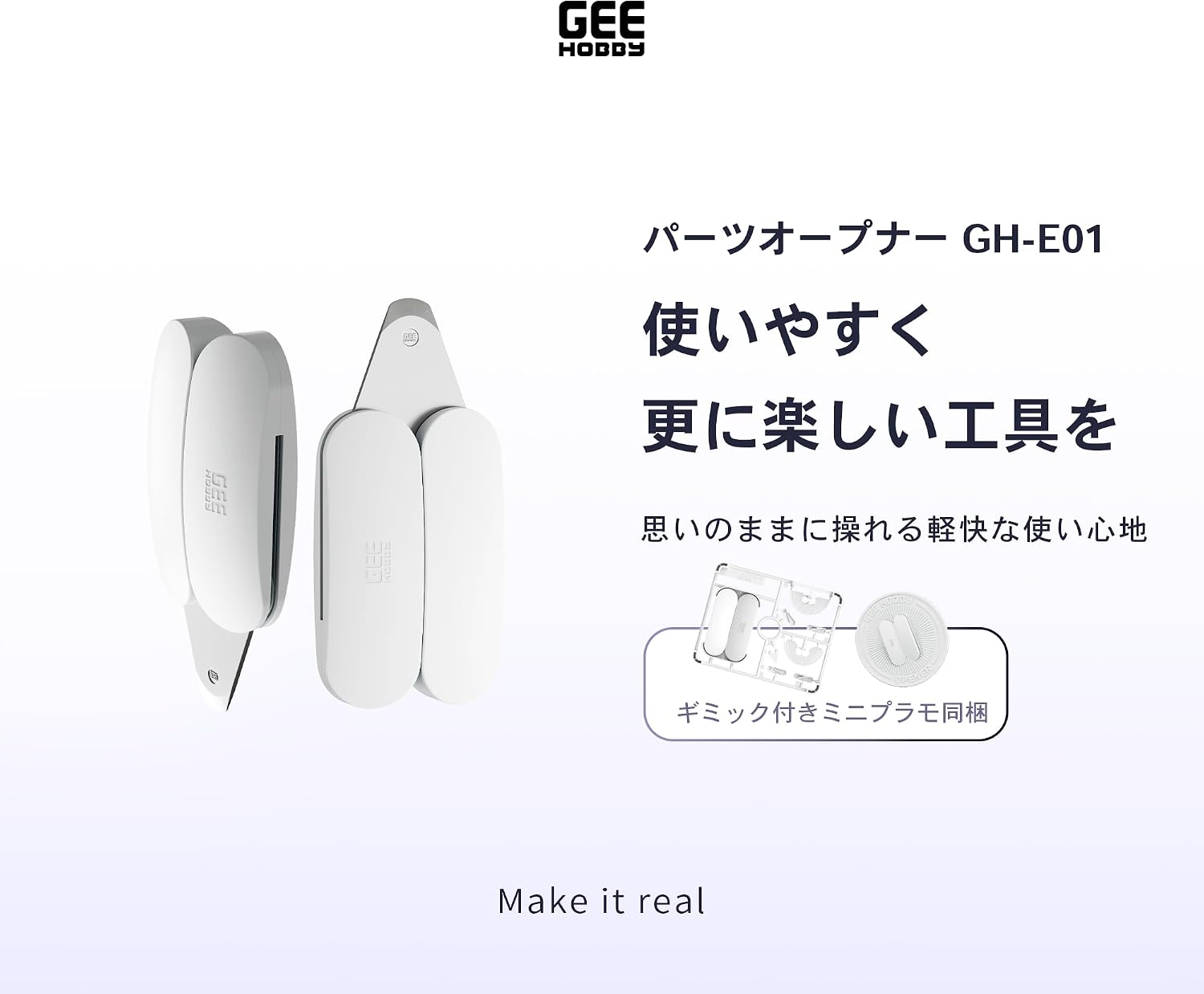 Plamokojo GH-E01 Parts Opener