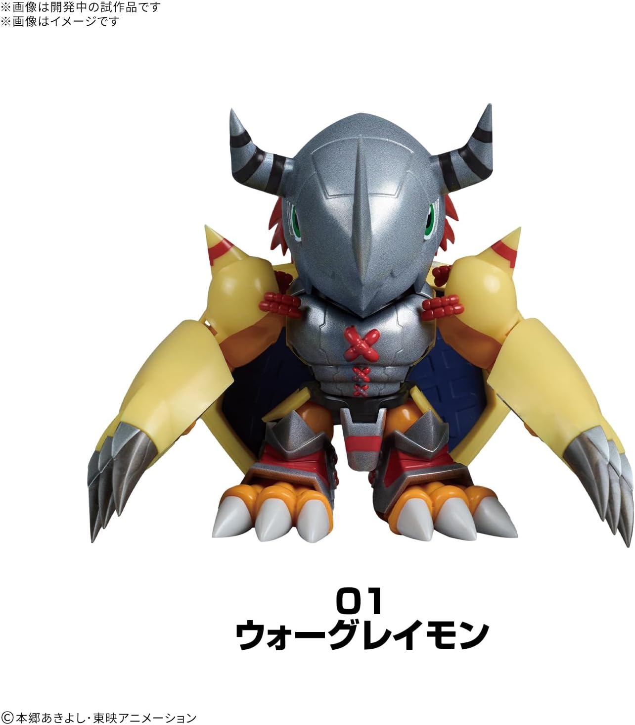 Bandai PLABAKO Digimon Adventure (1 caja, 8 piezas) - BanzaiHobby