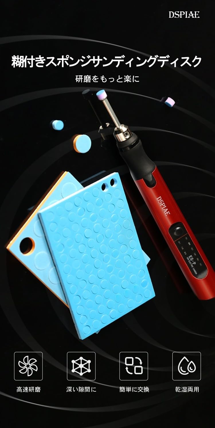 Plamokojo SS-C02 DSPIAE Adhesive Sponge Sanding Disc 10mm
