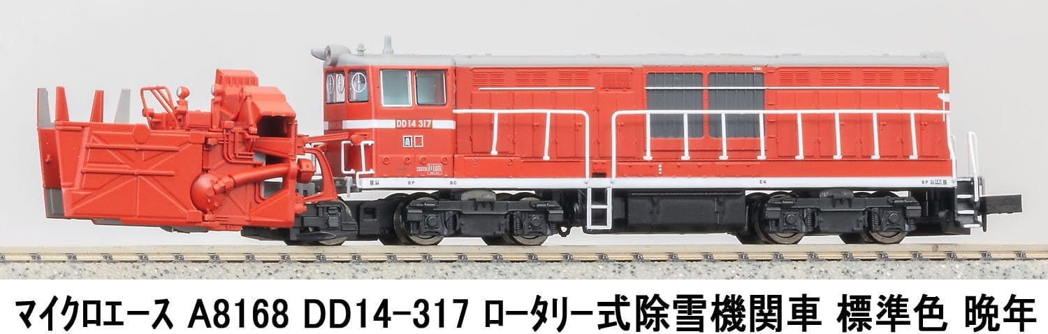 MicroAce A8168 N Gauge DD14-317 Rotary Snow Plow Locomotive, Standard Color, Late Model - BanzaiHobby