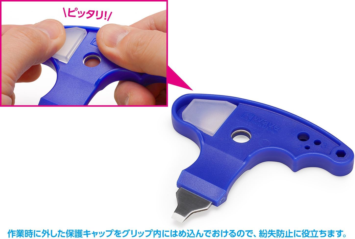 Wave HT220 Hobby Tool Series Parts Opener V2 (Blade Width: 0.2 inches (5 mm) Plastic Model Tool - BanzaiHobby