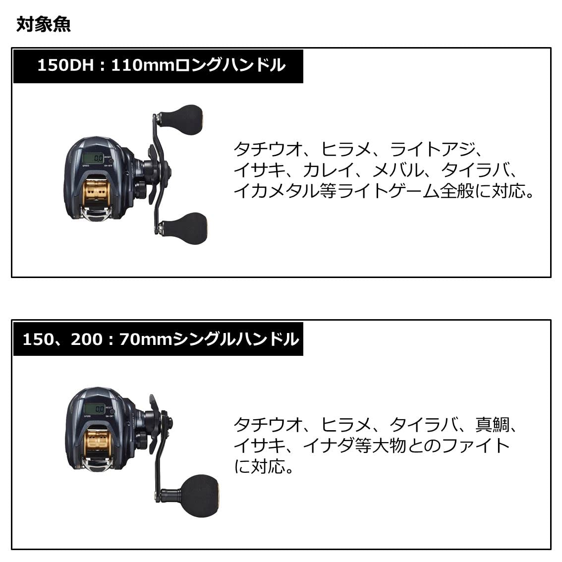 ダイワ(DAIWA) 両軸リール 22 ライトゲーム IC 150L-DH(2022モデル)