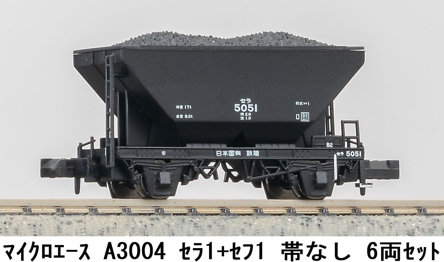 MicroAce A3004 Sera 1 Plus Sefu 1 (No Stripe) 6-Cars Set - BanzaiHobby