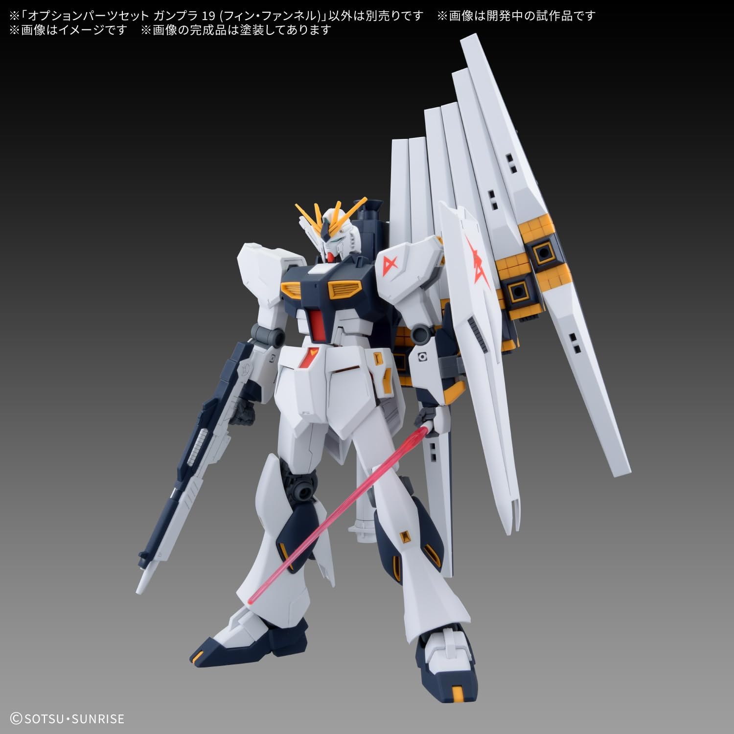 Bandai Option Parts Set Gunpla 19 (Fin Funnels)