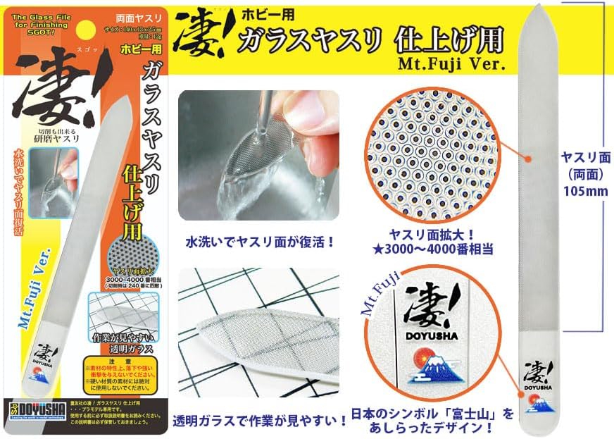 Doyusha Amazing Glass File for Finishing (Mt. Fuji Ver.)