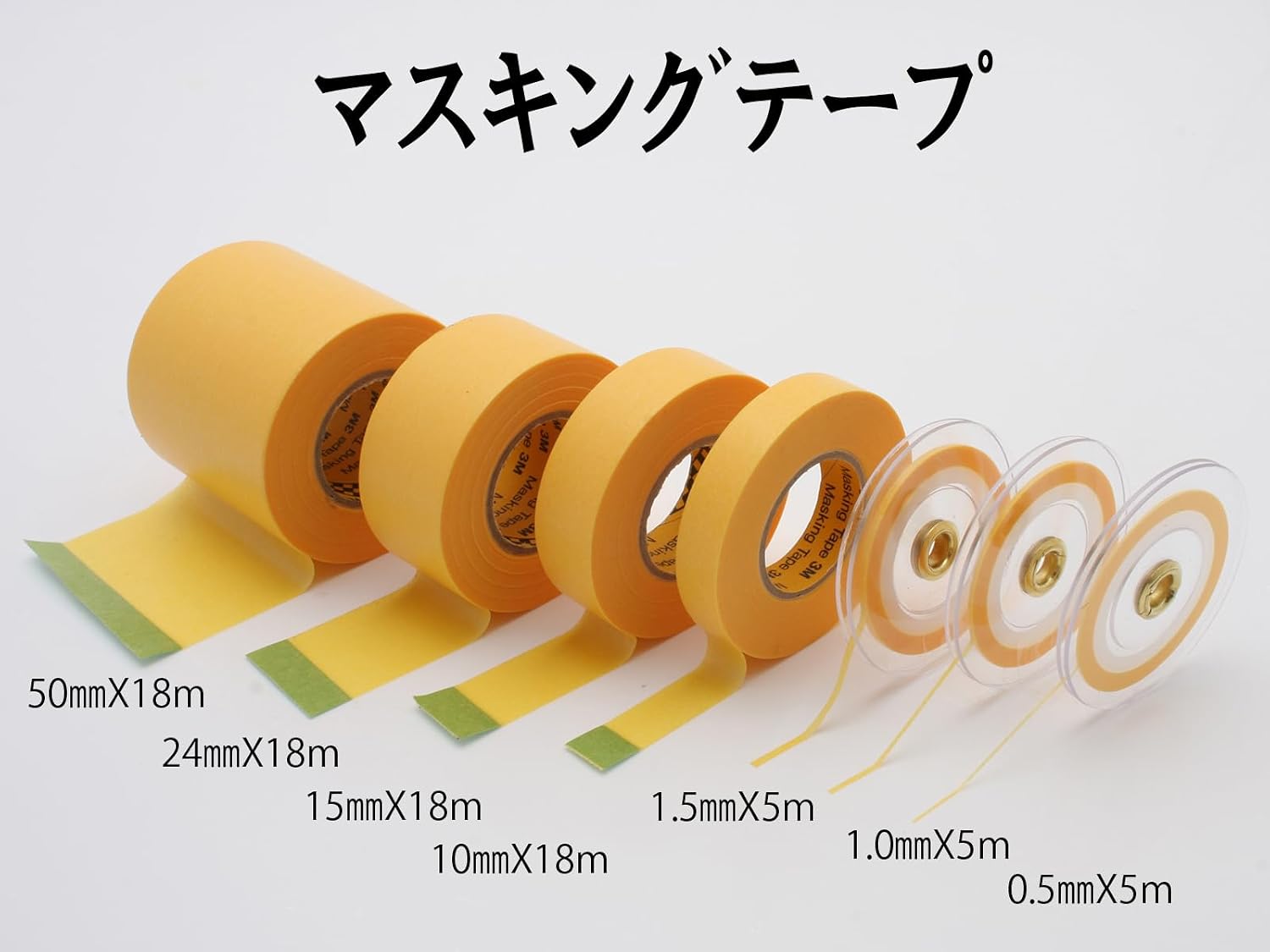 ABC Hobby 70461 Masking Tape 50mm x 18m - ABC Hobby Banzai Hobby