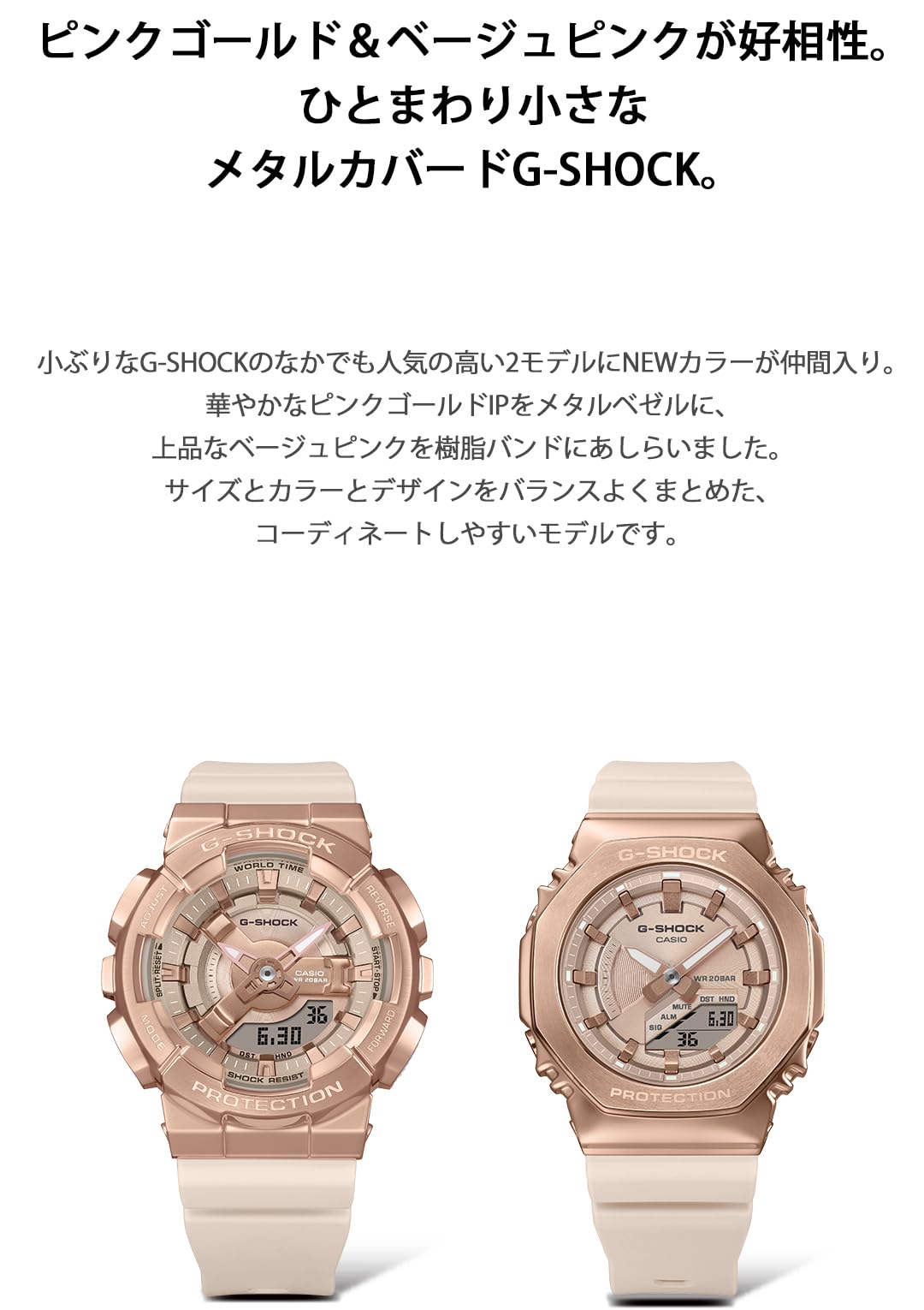 [カシオ] 腕時計 ジーショック 【国内正規品】 ミッドサイズモデル メタルカバード GM-S2100PG-4AJF レディース ピンクベージュ - BanzaiHobby