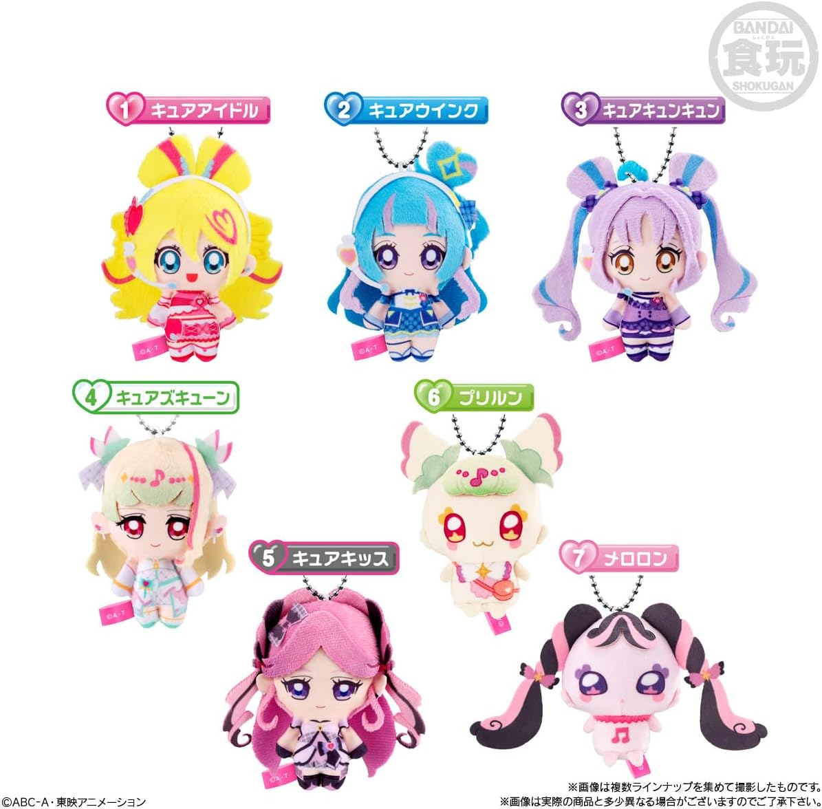 Bandai You And Idol Pretty Cure Fluffy Outing Mascot (1Box 10pcs) - BanzaiHobby