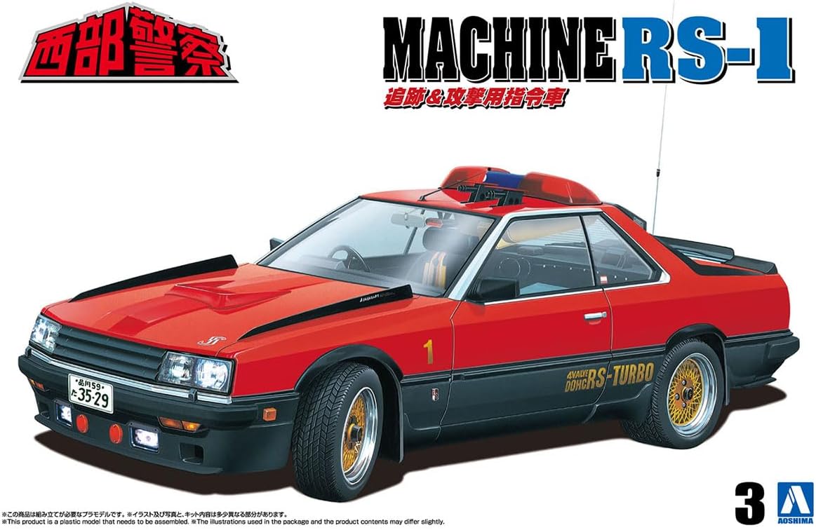 Aoshima 067673 1/24 Bunka Kyozai Seibu Police No.3 Machine RS-1 - BanzaiHobby