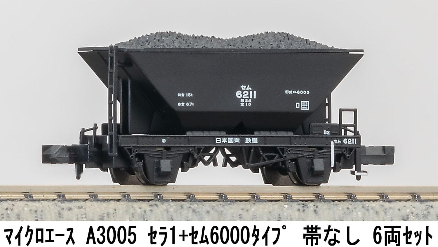 MicroAce A3005 Sera 1 Plus Semu 6000 Type (No Stripe) 6-Cars Set - BanzaiHobby