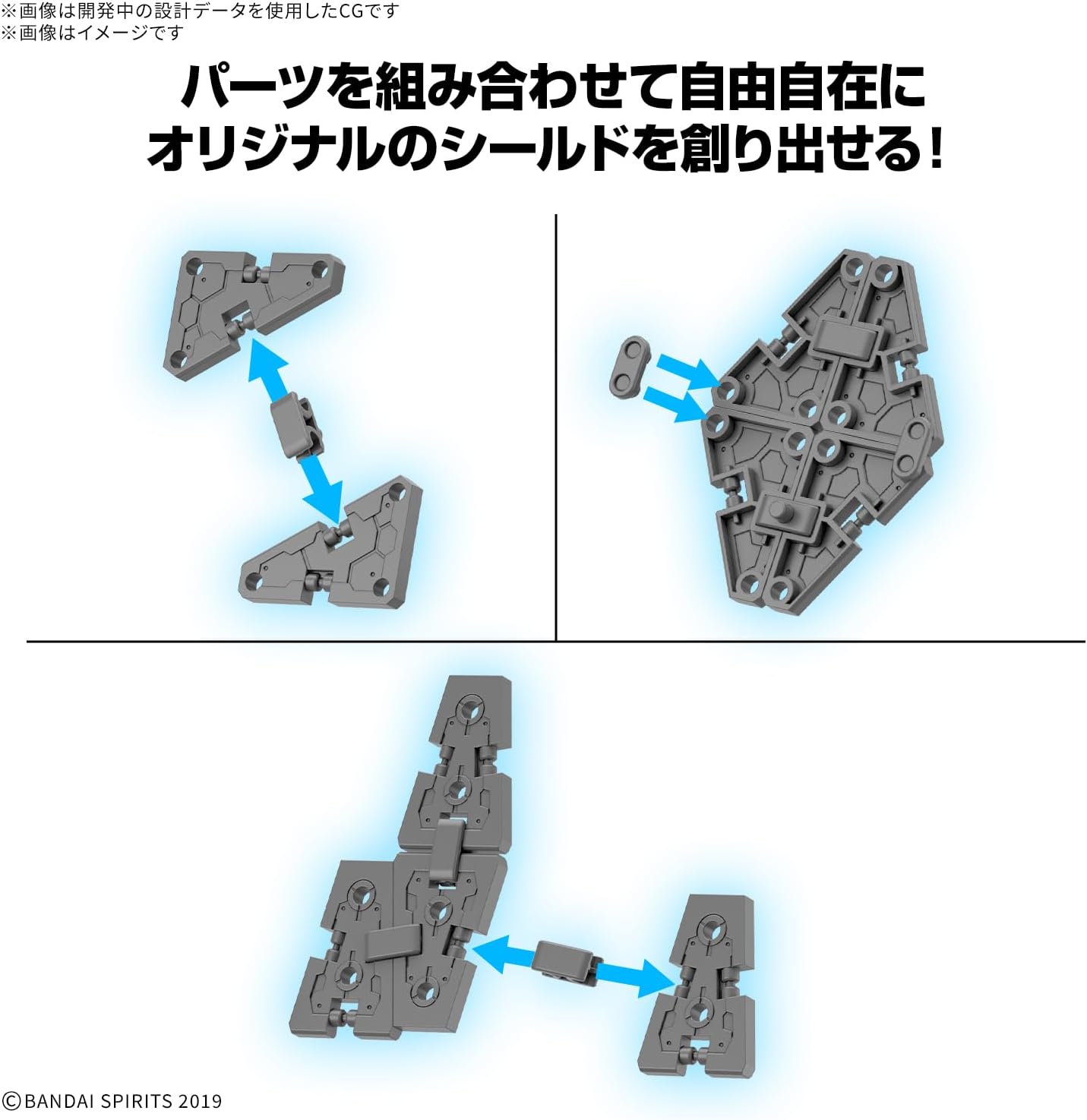 Bandai 30MM OW033 Option Parts Set 19 (Multi Shield) - BanzaiHobby