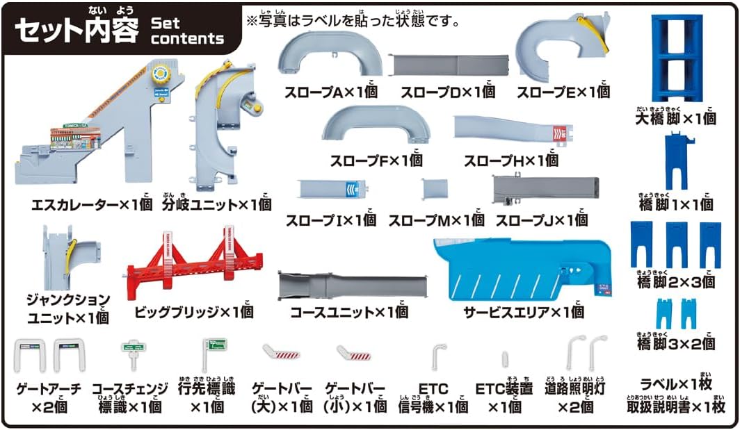Tomica World Course Extends! 2-Way Lively Highway - BanzaiHobby