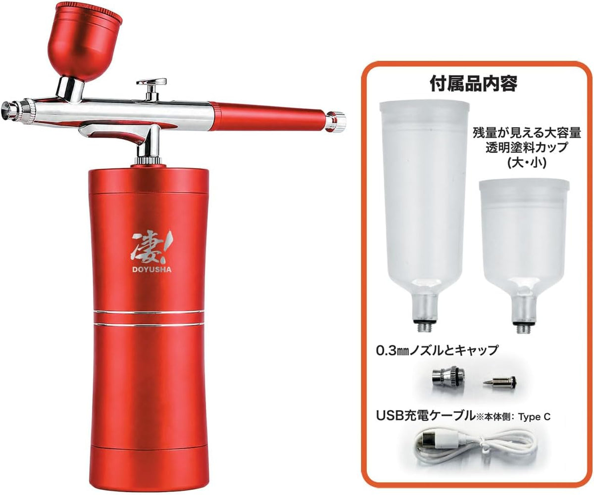 Doyusha Awesome! Rechargeable Handy Air Compressor for Beginners Red - Doyusha Banzai Hobby