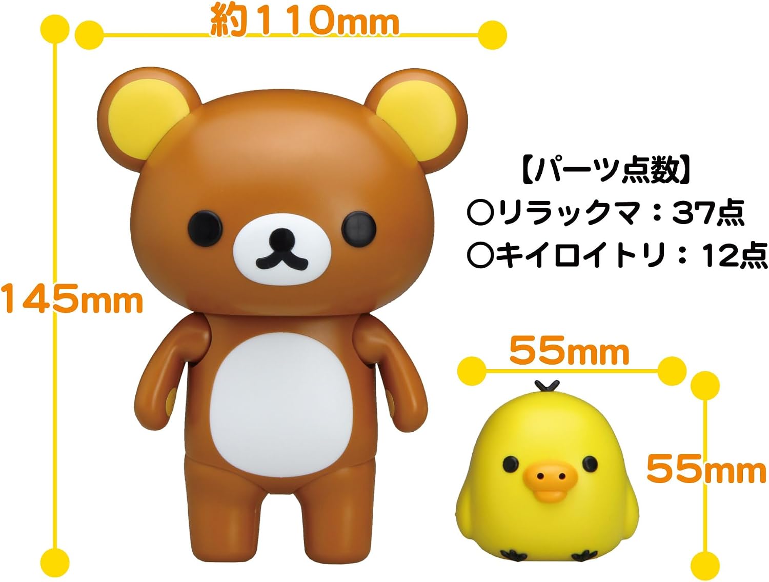Fujimi Ptimo-602 Rilakkuma -Rilakkuma And Kiiroitori- Special Edition Anime Package Ver. - Fujimi Banzai Hobby