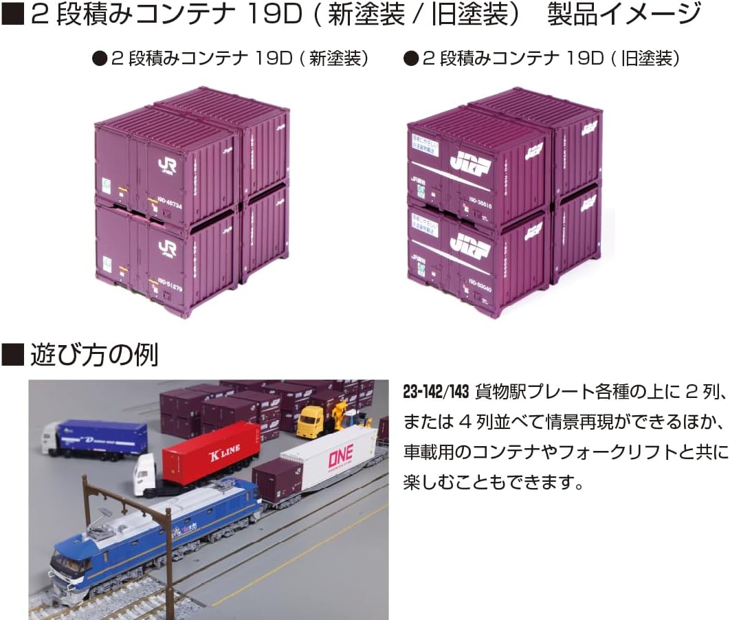 KATO 23-350-A Double-stacked Container 19D (New Paint 4