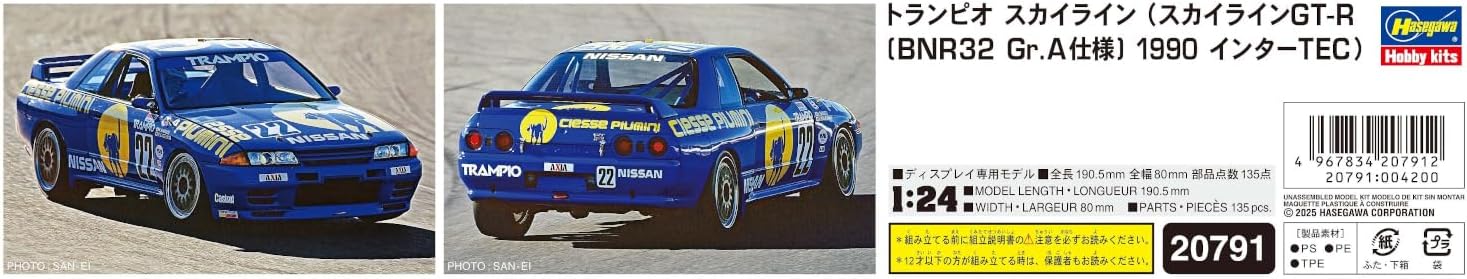 Hasegawa 20791 1/24 Trampio Skyline (Skyline GT-R [BNR32 Gr.A] 1990 Inter TEC)