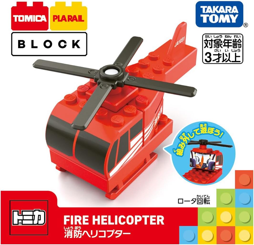 Helicóptero de bomberos de bloques Tomica Plarail - BanzaiHobby