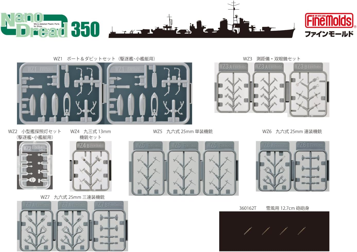 Fine Molds 31901 1/350 Nano Dread Extra Detail-Up Parts Set for IJN Destroyer Yukikaze