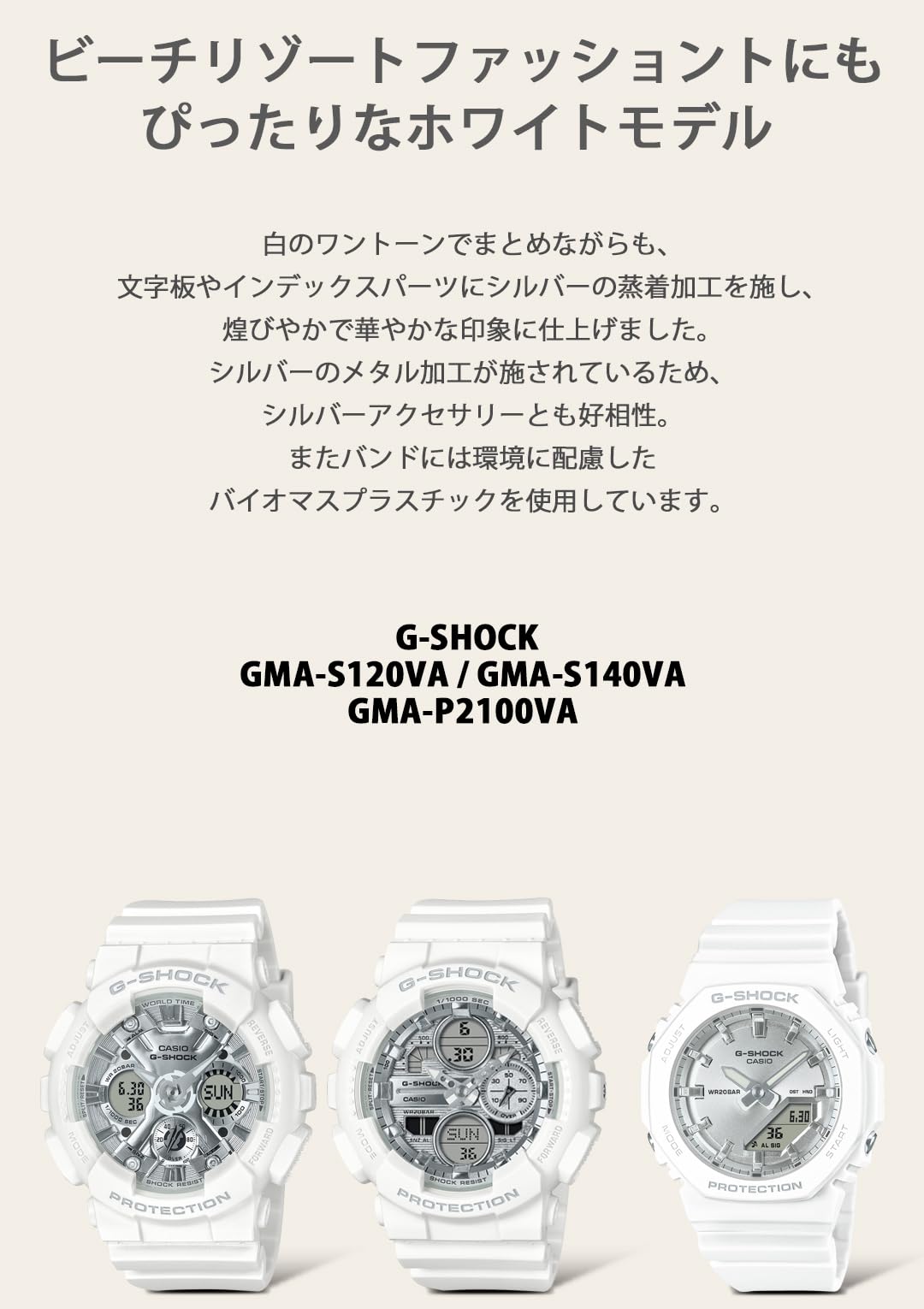 ジーショック [カシオ] 腕時計 【国内正規品】バイオマスプラスチック採用 GMA-S120VA-7AJF レディース ホワイト - BanzaiHobby