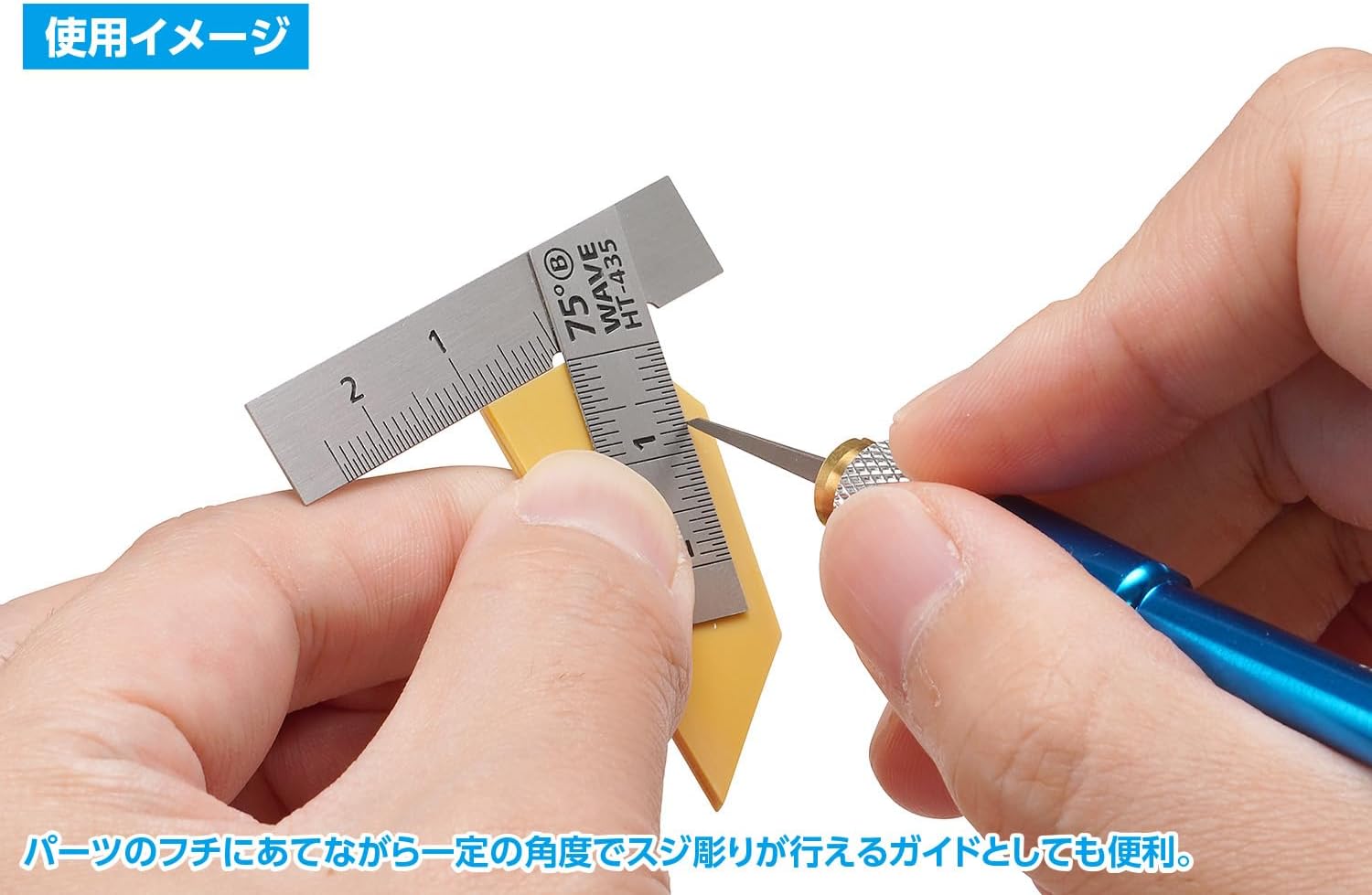 Wave HT435 HG Stainless Steel T-Ruler (Short Type) 2pcs 75 Degrees - BanzaiHobby