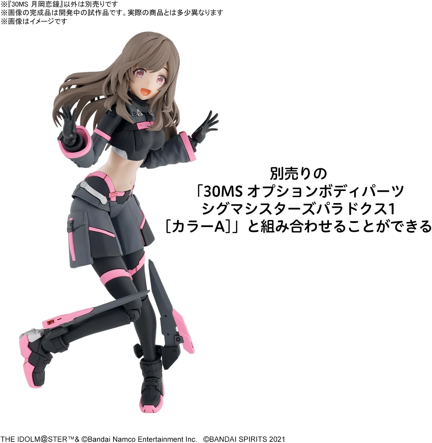 Bandai 30 MS Idol Master Shiny Colors Tsukioka Kogane