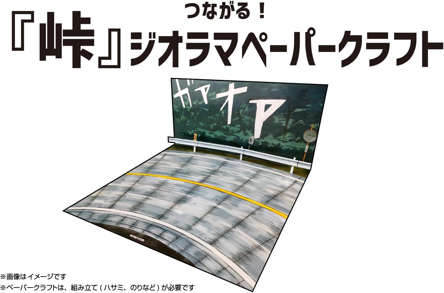 Aoshima 1/32 RakuPla Snap Kit No.CM-3 Initial D Ryosuke's FC