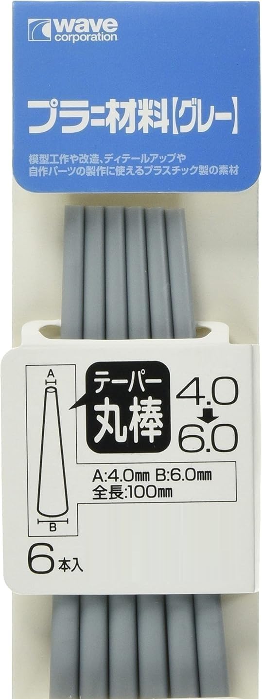 Wave OM514 Plastic Material (Gray) Tapered Round Bar Gray Diameter 4.0→6.0mm Pack of 6 - Wave Banzai Hobby