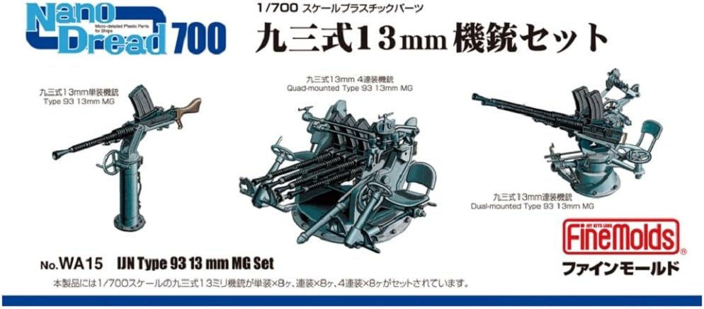 Fine Molds WA15 1/700 IJN Type 93 13mm MG Set