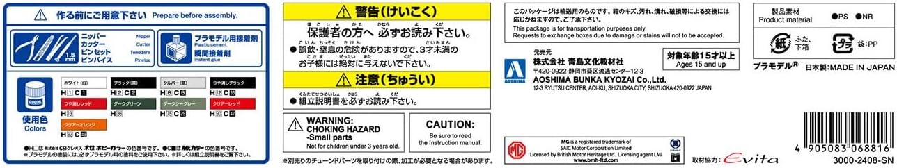 Aoshima No.102 1/24 Bunka Kyozai The Model Car Series BLMC G/HN5D MG-B MK-3 '74 - BanzaiHobby