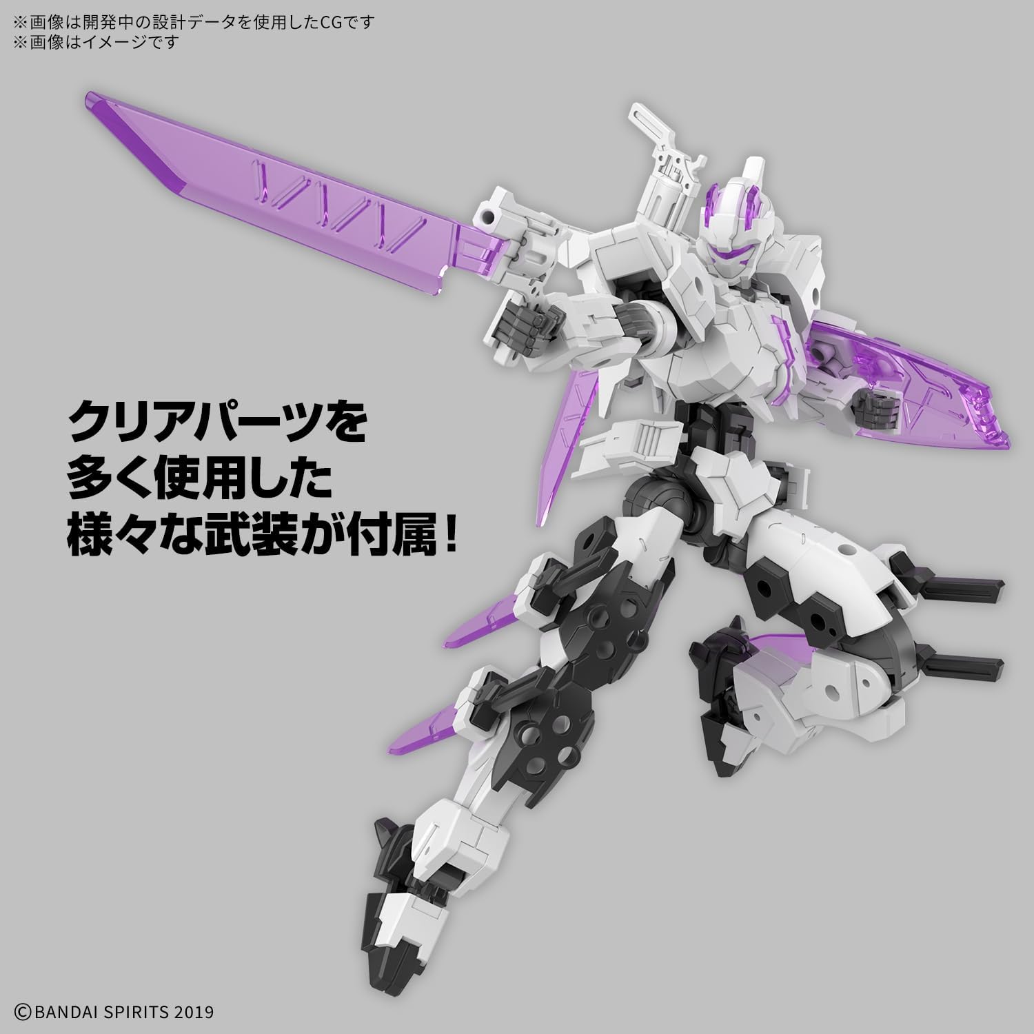 Bandai 30MM 073 EXM-X20A Levinix (TYPE-A)