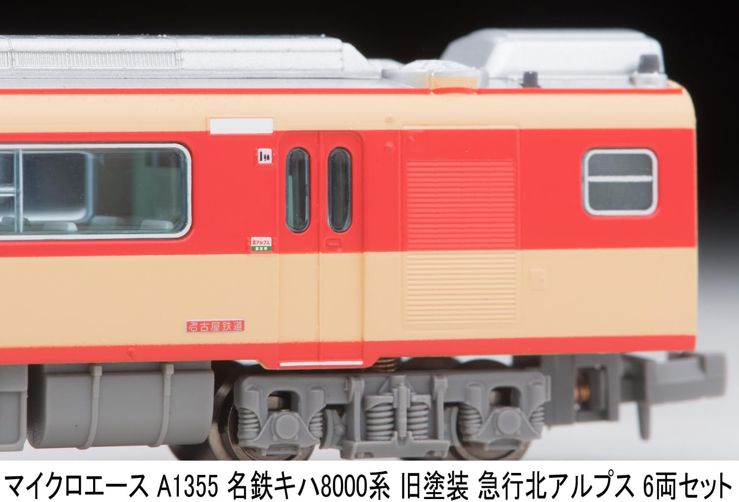MicroAce A1355 Meitetsu Kiha 8000 Series Old Paint Express Northern Alps 6-Cars Set