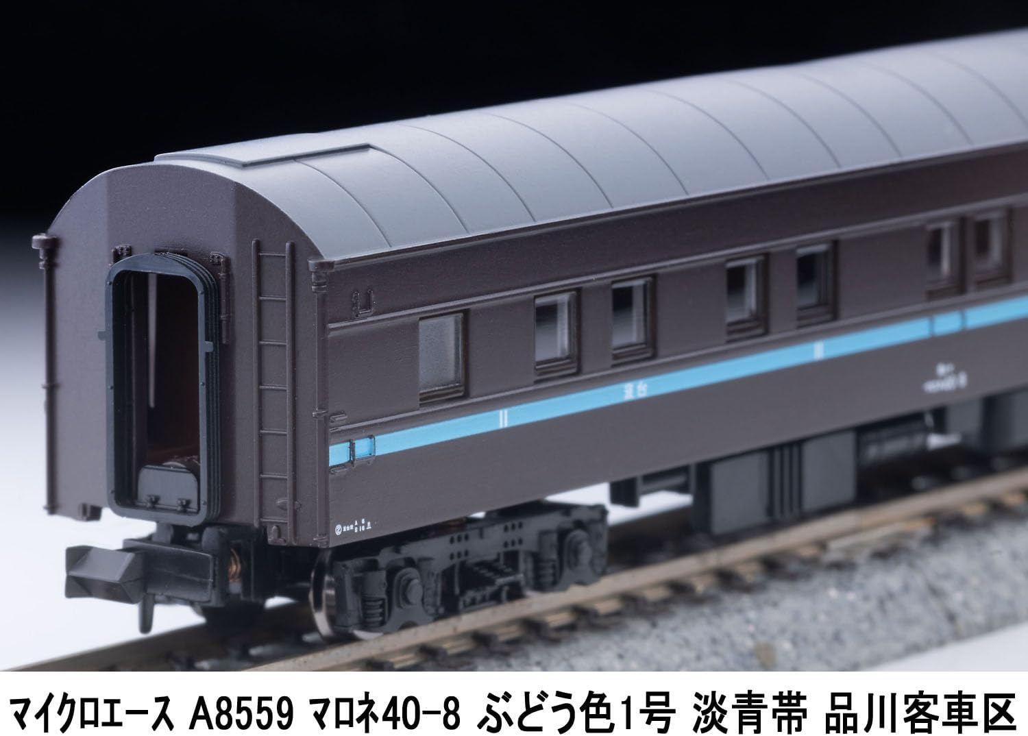 MicroAce A8559 Marone 40-8 Grape Color No. 1 Light Blue Stripe Shinagawa Passenger Car Depot - BanzaiHobby