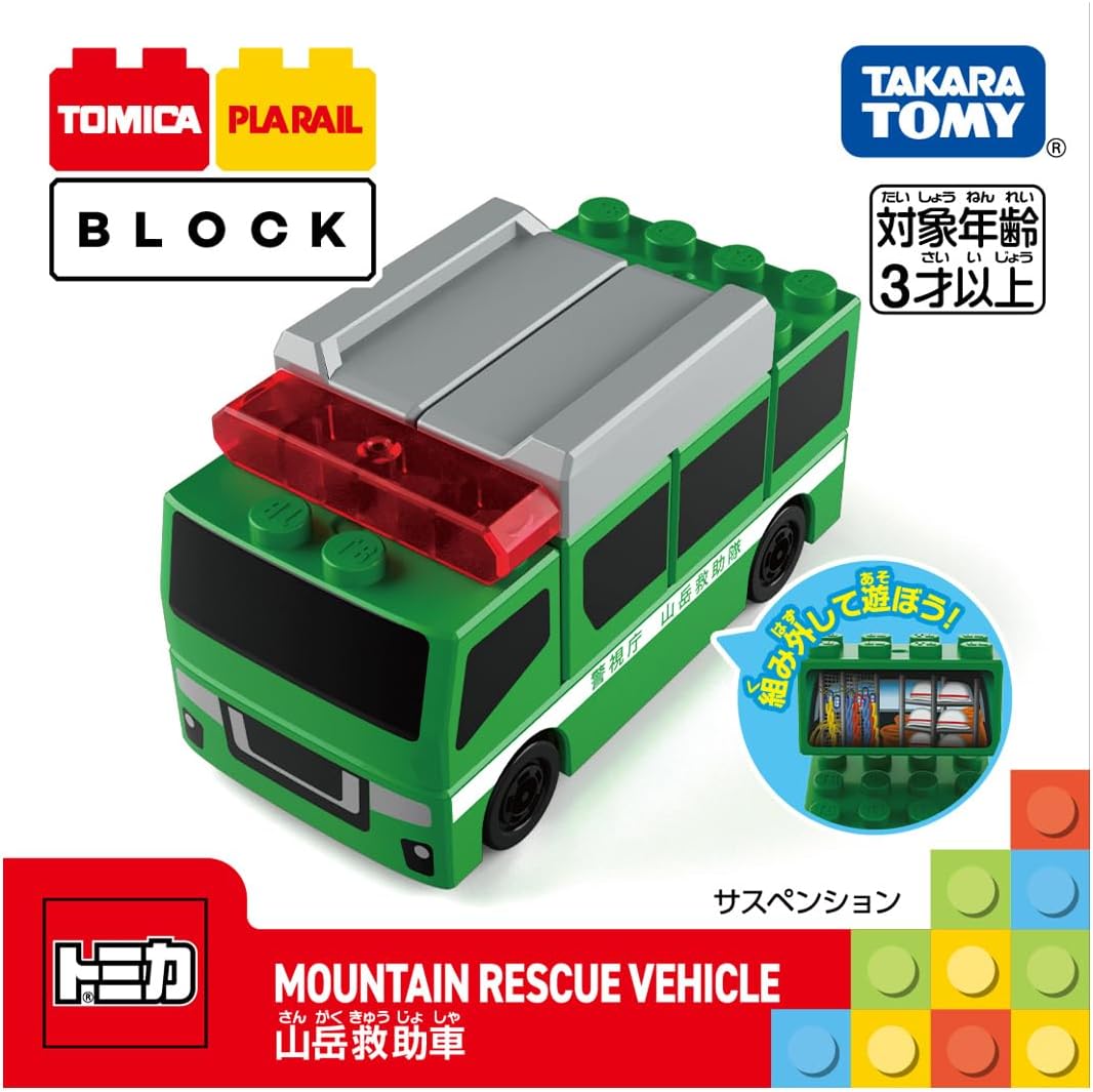 Tomica Plarail Block Mountain Rescue Vehicle