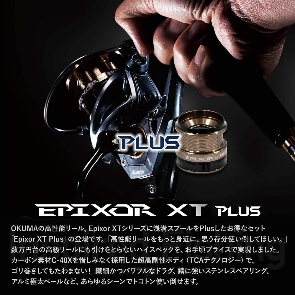 ゼニス(ZENITH) Okuma(オクマ) EPIXOR EPXT-55PLUS 汎用スピニングリール 浅溝アルミスプール付