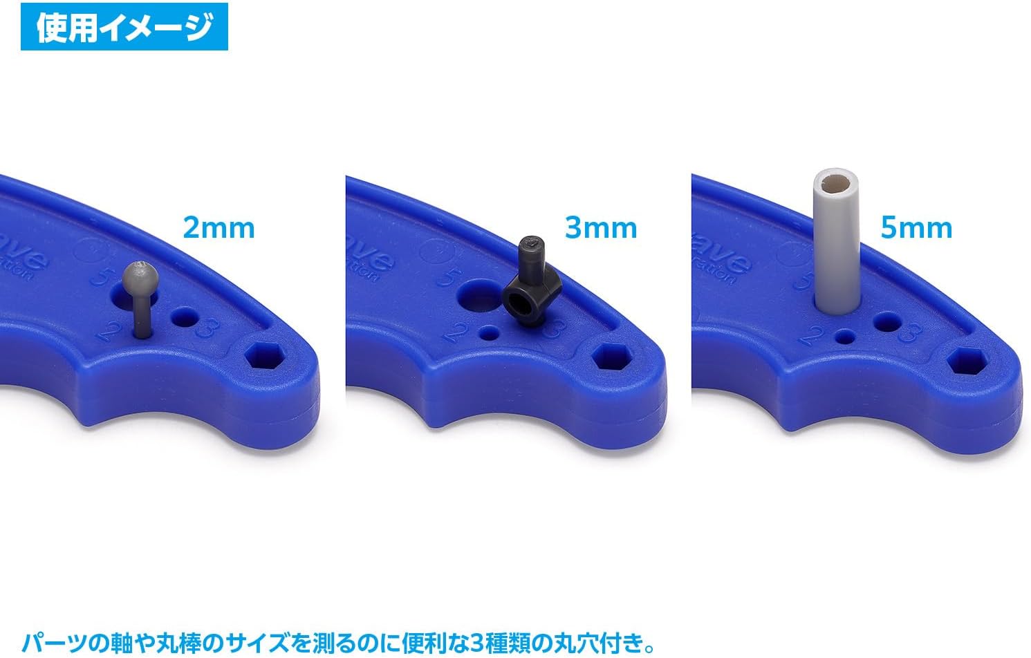 Wave HT220 Hobby Tool Series Parts Opener V2 (Blade Width: 0.2 inches (5 mm) Plastic Model Tool - BanzaiHobby