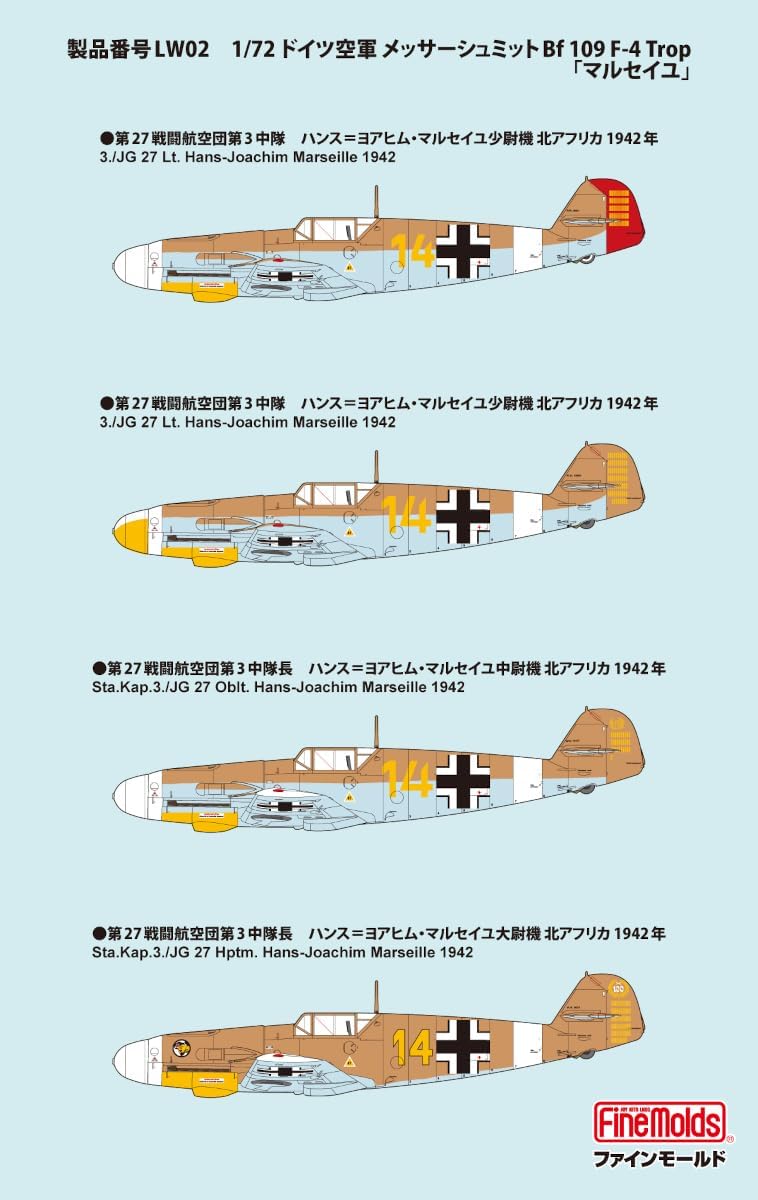 Fine Molds LW02 1/72 Messerschmitt Bf 109 F-4 Trop Marseille - BanzaiHobby