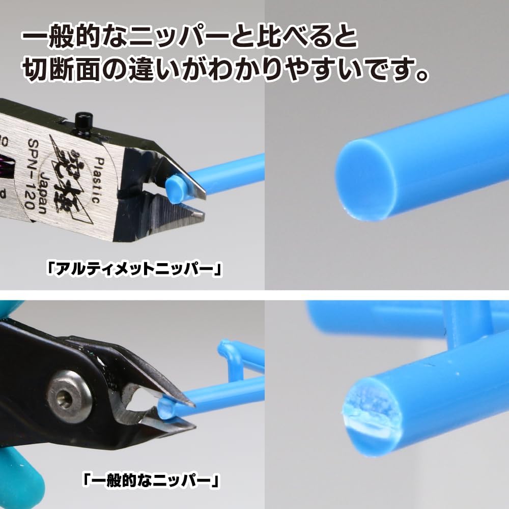 God Hand GH-SPN-120 Ultimate Nipper 5.0 - BanzaiHobby