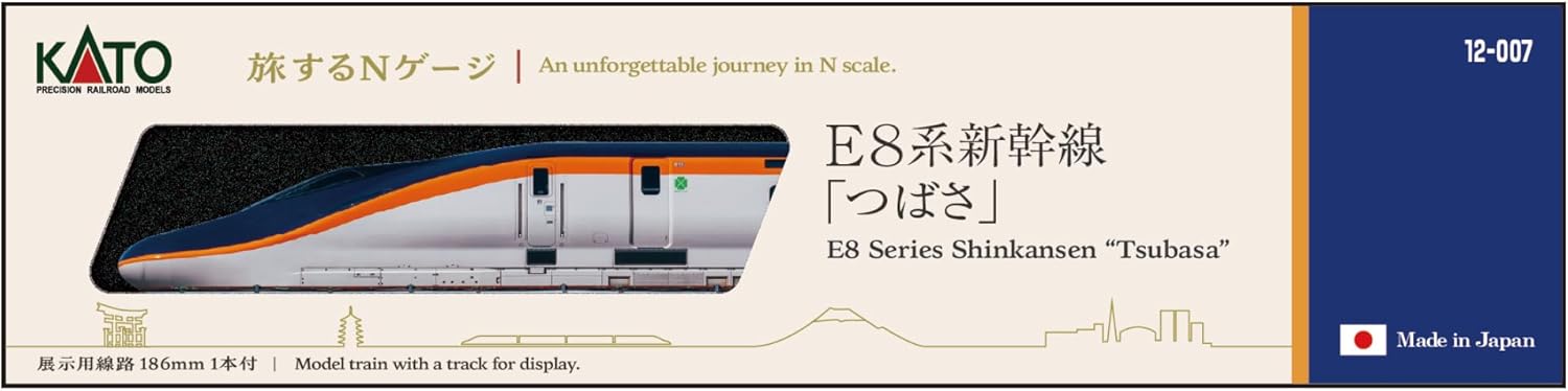 KATO 12-007 N Gauge E8 Series Shinkansen Tsubasa (An Unforgettable Journey in N-scale)