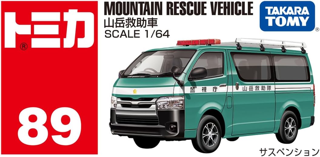 Tomica Box 089 Mountain rescue vehicle