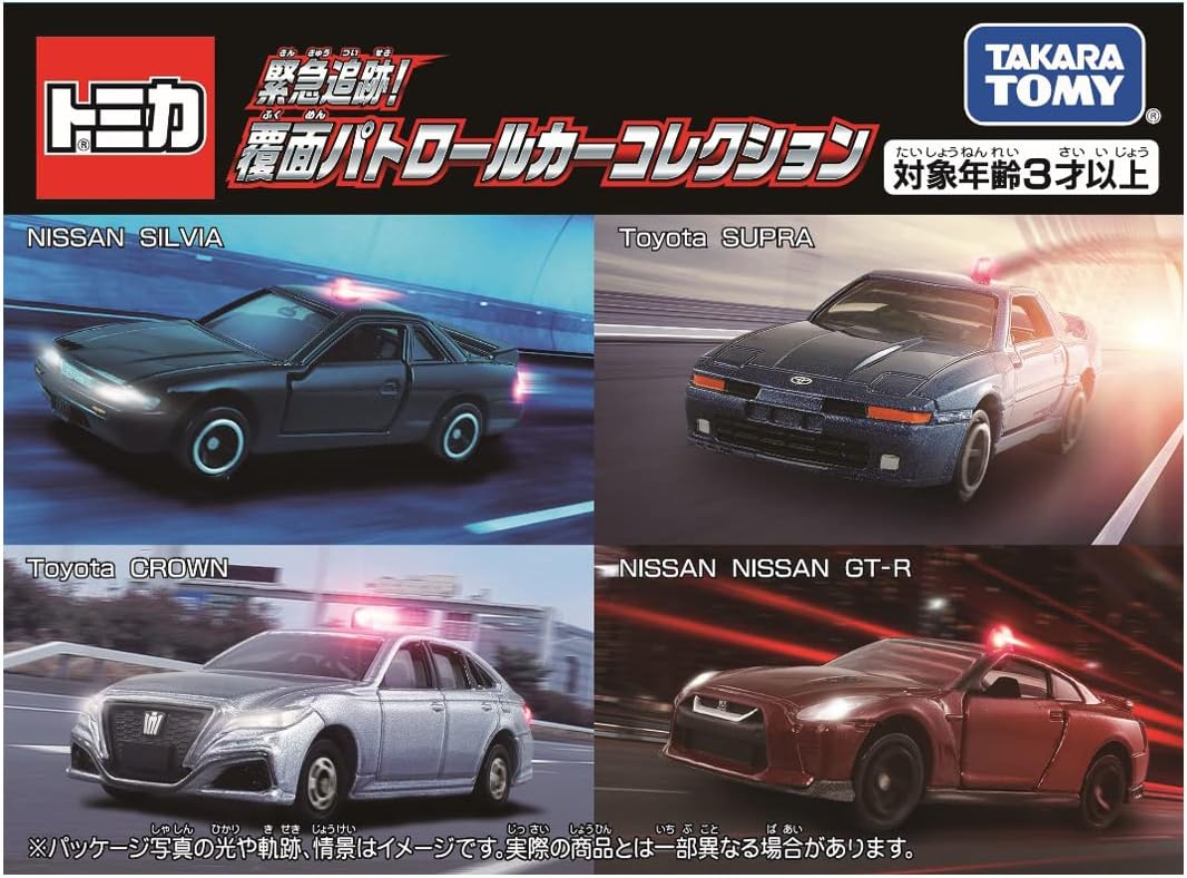 Tomica World Emergency Pursuit! Undercover Patrol Car Collection