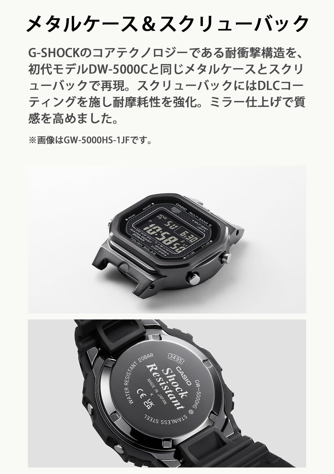 [カシオ] 腕時計 ジーショック 【国内正規品】 電波ソーラー バイオマスプラスチック採用 GW-5000HS-1JF メンズ ブラック - BanzaiHobby