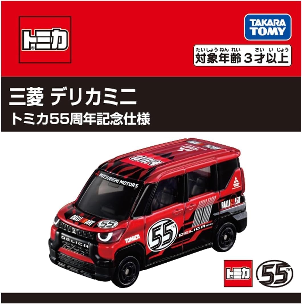 Tomica Mitsubishi Delica Mini Tomica 55th Anniversary Edition - BanzaiHobby