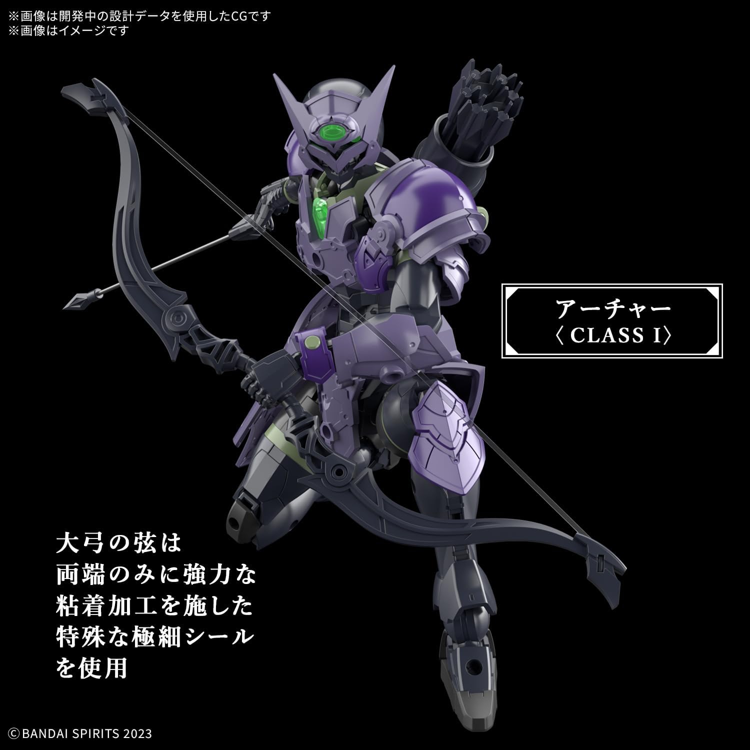 Bandai 30MF 008 Rosan Archer