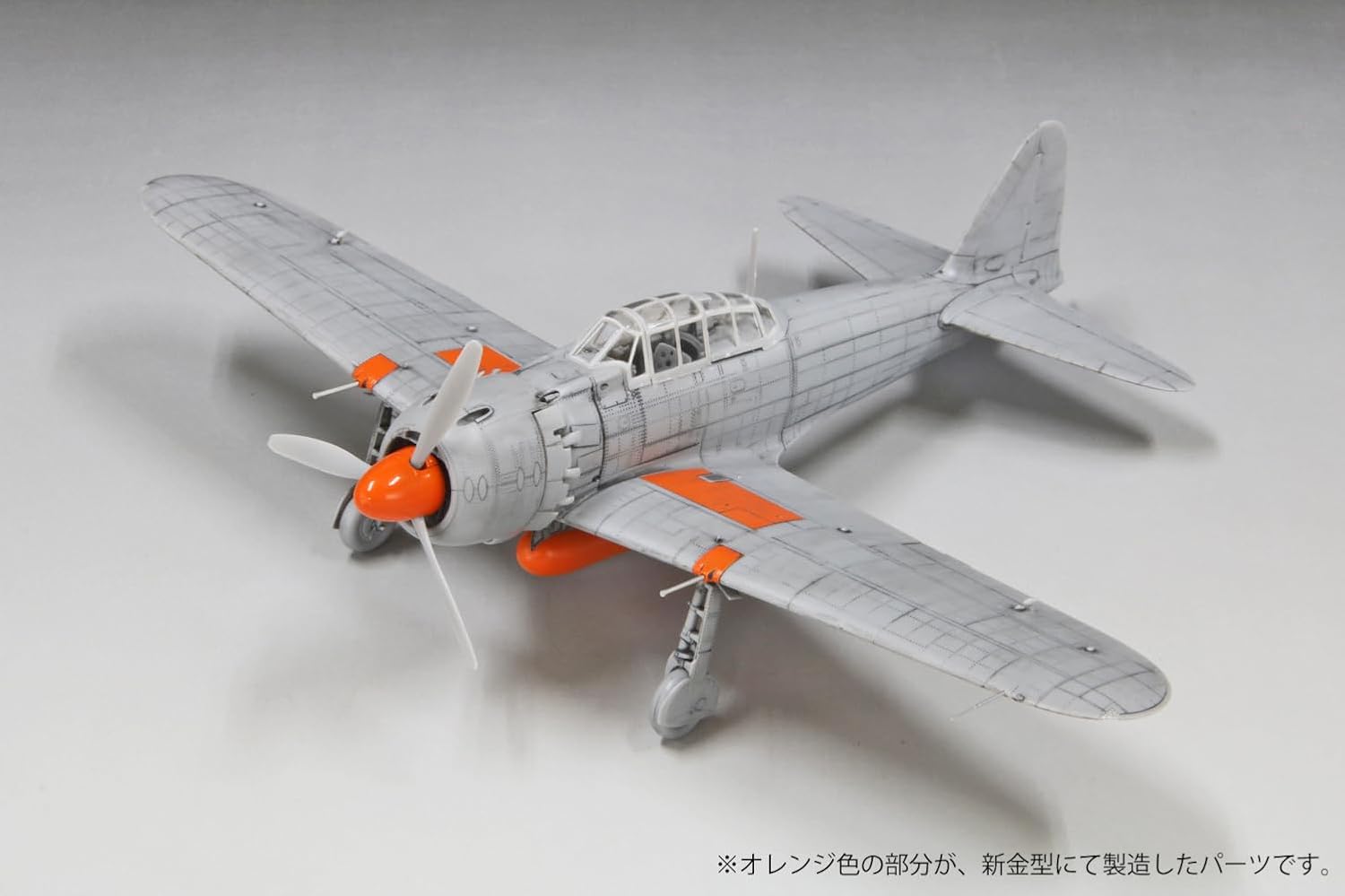 Fine Molds FZ04 1/48 IJN A6M5a Carrier Fighter ZERO Model 52 Ko (Nakajima Prod.)